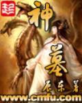 鬼王的腹黑狂妃