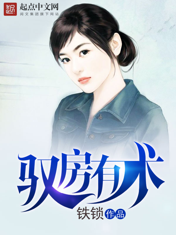 好一个骗婚夫郎